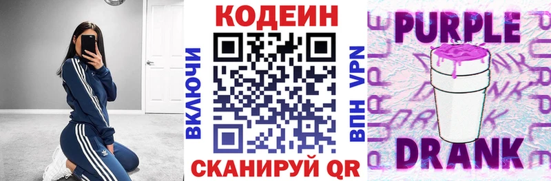 blacksprut зеркало  Лебедянь  Кодеин напиток Lean (лин) 