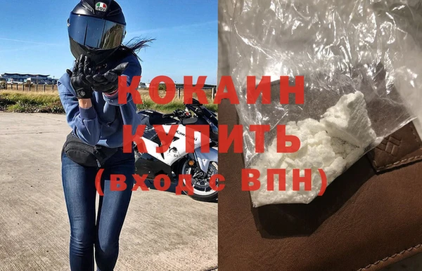 COCAINE Балабаново