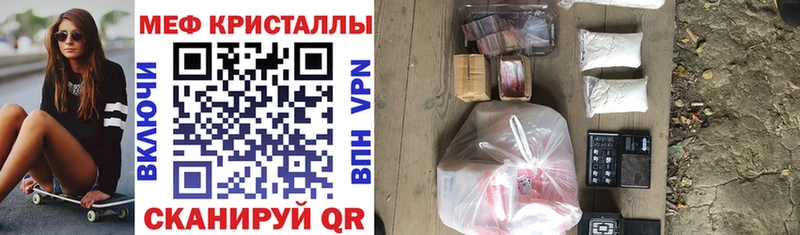 МЯУ-МЯУ кристаллы  наркотики  МЕГА   Лебедянь 