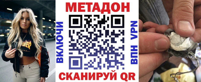 МЕТАДОН белоснежный  Лебедянь 