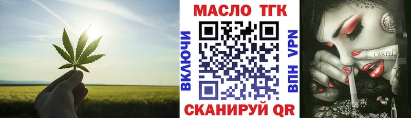 Дистиллят ТГК гашишное масло  купить   Лебедянь 